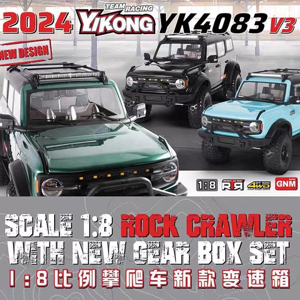 YIKONG YK4083 V3 1/8 4WD RC ũѷ  ڵ, RC  ڵ ,  ε ڵ,   峭